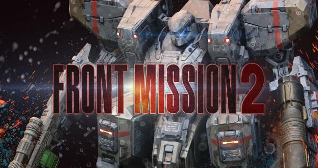 前线任务2 重制版 FRONT MISSION 2|中文v1.0.4.2 XCI格式网盘下载