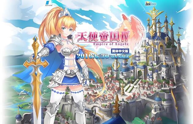 天使帝国4 Empire of Angels IV 中文v1.0.1 XCI免费网盘下载