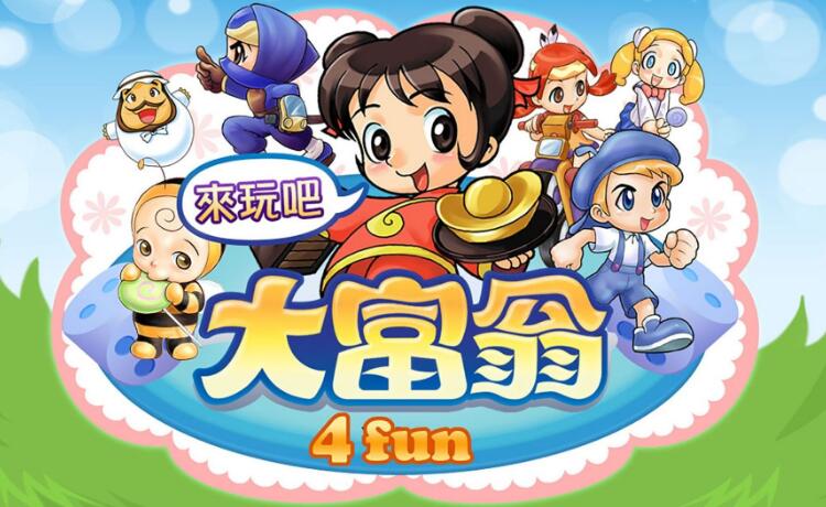 大富翁4 Fun Richman 4 Fun .NSP免费网盘下载 中文本体+v1.3升补+11DLC