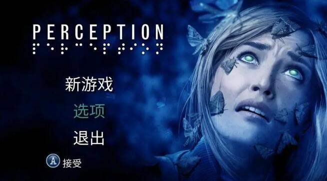 知觉 Perception 游戏本体+补丁 NSZ免费网盘下载