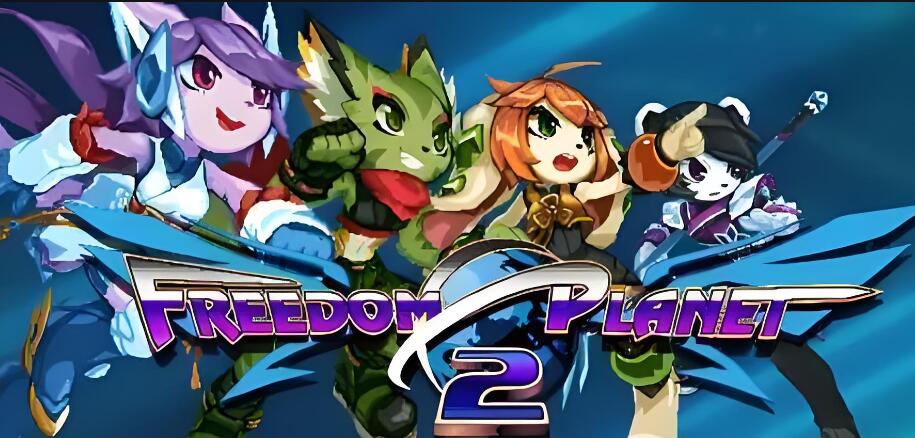 自由星球2 Freedom Planet 2 中文版v1.2.8 升补整合版XCI免费网盘下载