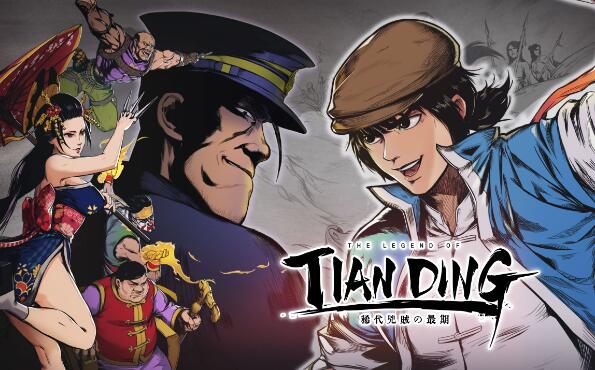 廖添丁：绝代凶贼之末日 the legend of tianding 中文本体+v1.9.1f升补|XCI整合版免费网盘下载
