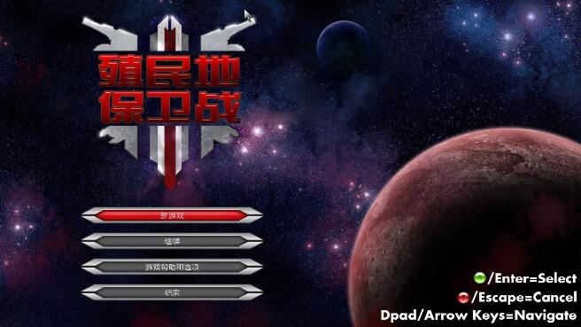 殖民地保卫战 Colony Defense 中文原版 XCI免费网盘下载