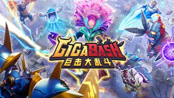 巨击大乱斗 GigaBash 中文版+v1.0.10升补+2DLC XCI整合免费网盘下载