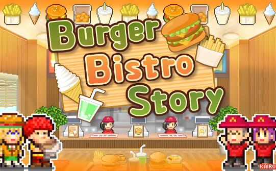 创意汉堡物语Burger Bistro Story 中文版 v1.44 XCI整合版免费网盘下载