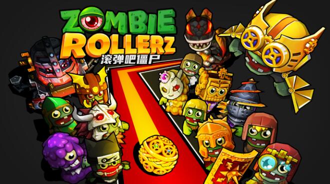 翻滚吧僵尸 弹球英雄 Zombie Rollerz: Pinball Heroes 中文版NSP免费网盘下载