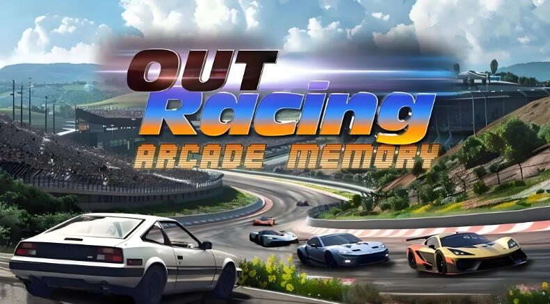 出跑赛车 街机记忆 Out Racing Arcade Memory 中文原版NSP免费网盘下载