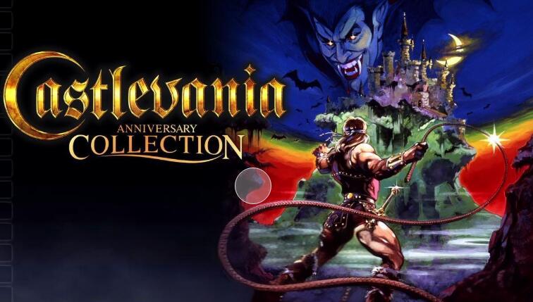 恶魔城 纪念合集 Castlevania Anniversary Collection 原版加补丁v1.1.1英文整合版XCI免费下载