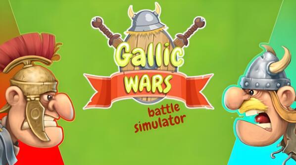 高卢战争 战斗模拟 Gallic Wars Battle Simulator 中文原版 NSP免费网盘下载