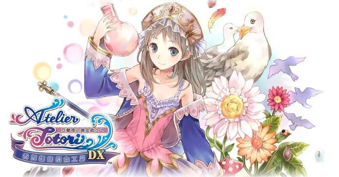 托托莉的炼金工房 雅兰德的炼金术士DX v1.0.4中文整合版XCI免费网盘下载