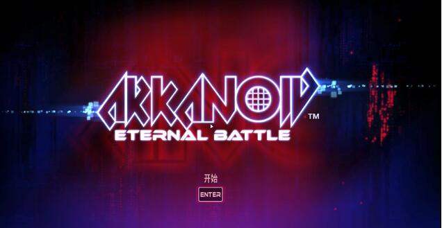 打砖块 永恒之战 ARKANOID ETERNAL BATTLE 中文本体 v1.1.43 XCI整合版免费网盘下载
