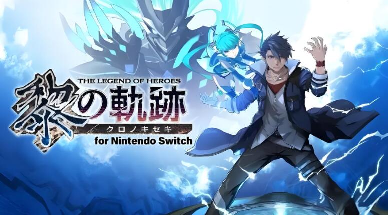 英雄传说 黎之轨迹 The Legend of Heroes Kuro no Kiseki v1.01中文整合版XCI免费网盘下载
