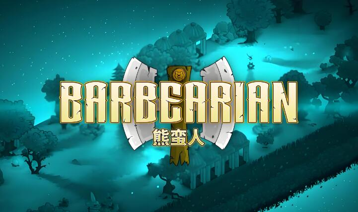 熊蛮人 Barbearian 中文原版XCI免费网盘下载