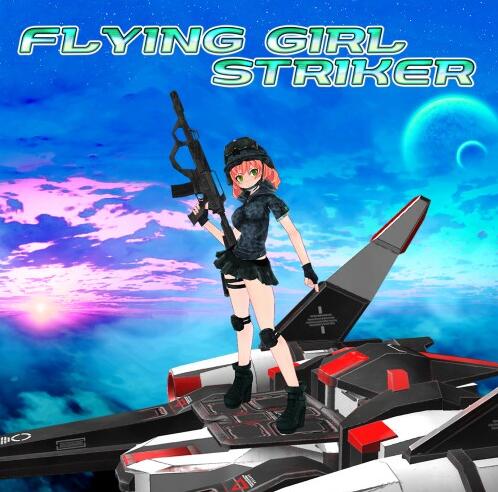 飞女先锋 FLYING GIRL STRIKER 中文原版nsp免费网盘下载