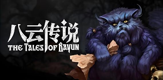 八云传说 The Tales of Bayun 中文原版NSP免费网盘下载