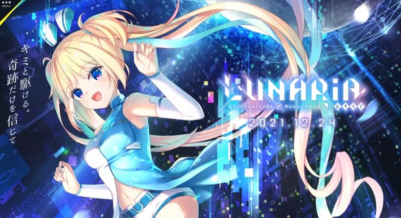 恋月物语 LUNARiA Virtualized Moonchild 中文原版 NSP免费网盘下载