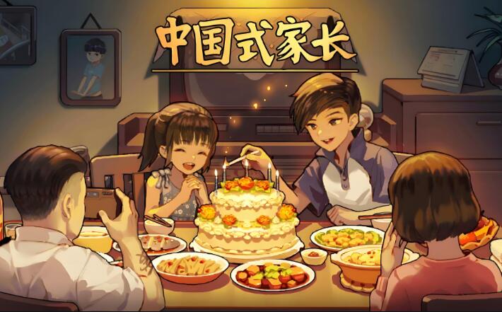 中国式家长 官方中文本体 v1.0.5 XCI整合版免费百度网盘下载