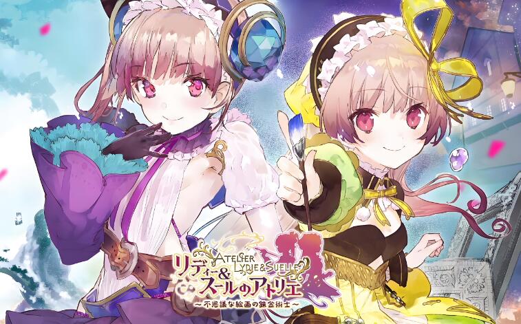 莉蒂与苏尔的炼金工房 不可思议绘画的炼金术士 中文本体 v1.0.6 含23DLC XCI整合版免费百度网盘下载