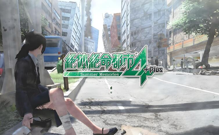 绝体绝命都市4 Plus：夏日回忆 Disaster Report 4: Summer Memories 中文本体+11DLC XCI整合版免费百度网盘下载