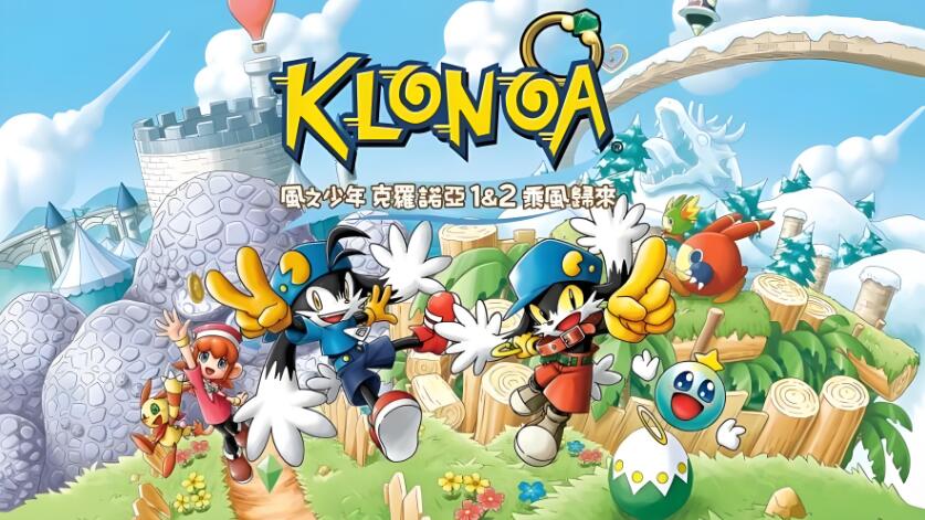 风之少年克罗诺亚 1+2 乘风归来 Klonoa Phantasy Reverie Series 中文本体+1.0.1+4DLC XCI整合版免费百度网盘下载