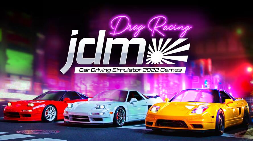 JDM赛车 JDM Racing 中文本体+v1.1.0 XCI整合版免费百度网盘下载