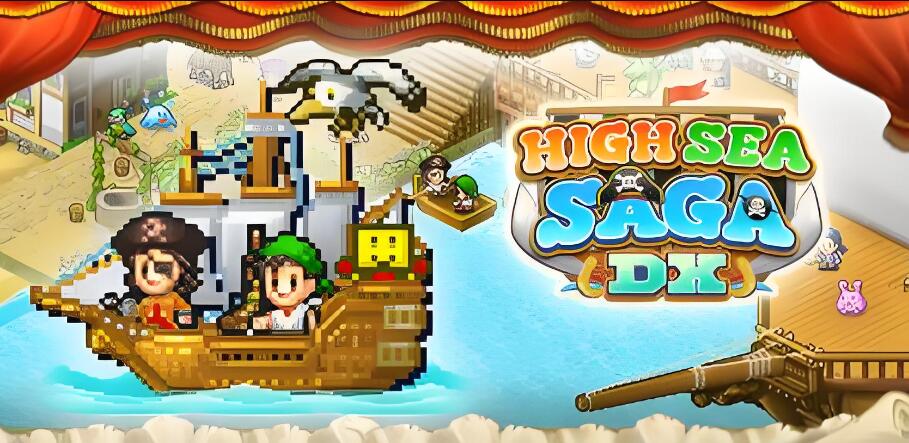 大海贼探险物语DX High Sea Saga DX +v2.44 中文本体XCI整合版免费百度网盘下载