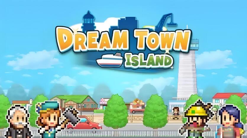 创造都市物语 Dream Town Island 中文+v1.34 XCI整合版免费百度网盘下载