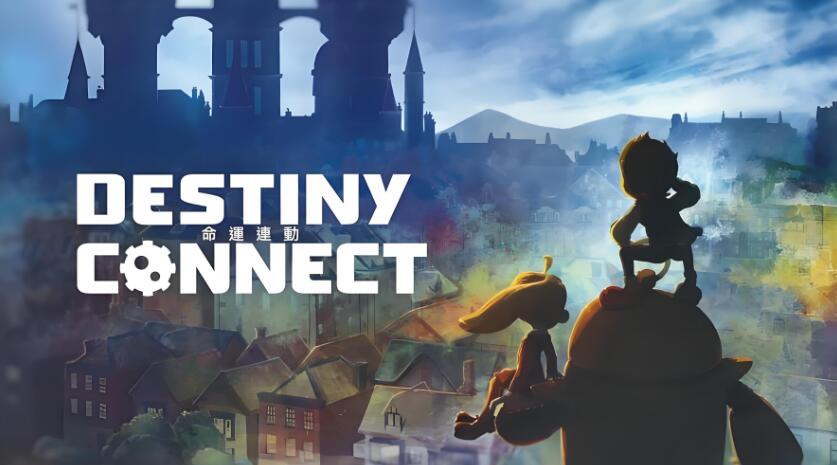 宿命连接 DESTINY CONNECT 中文本体+v1.0.2 XCI整合版免费百度网盘下载