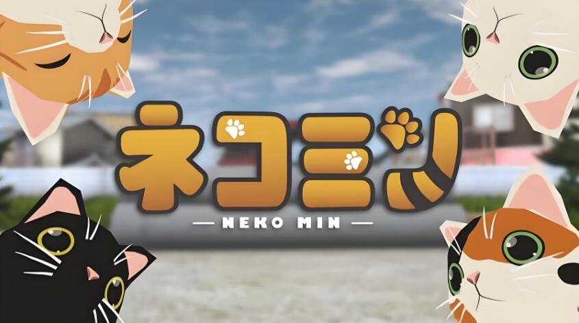 喵咪 NEKO MIN 中文原版NSP免费百度网盘下载