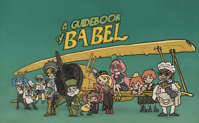 巴别号漫游指南 A Guidebook of Babel 中文版+v1.0.9 XCI整合免费百度网盘下载