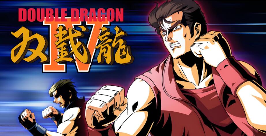 双截龙4 Double Dragon 4 中文本体+v1.0.5 XCI整合版免费百度网盘下载