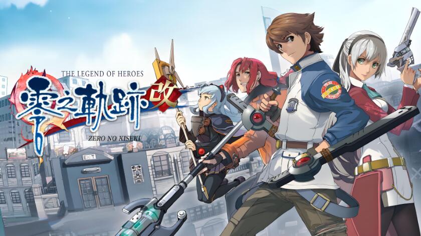 英雄传说 零之轨迹 改 中文v1.0.1 免费百度网盘下载