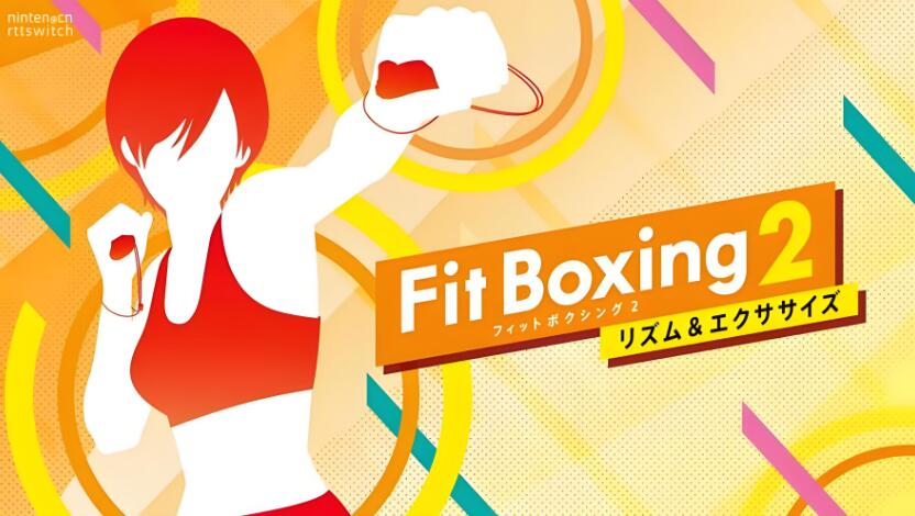 健身拳击2/有氧拳击2 Fit Boxing 2 中文v1.2.0+18DLC XCI免费百度网盘下载