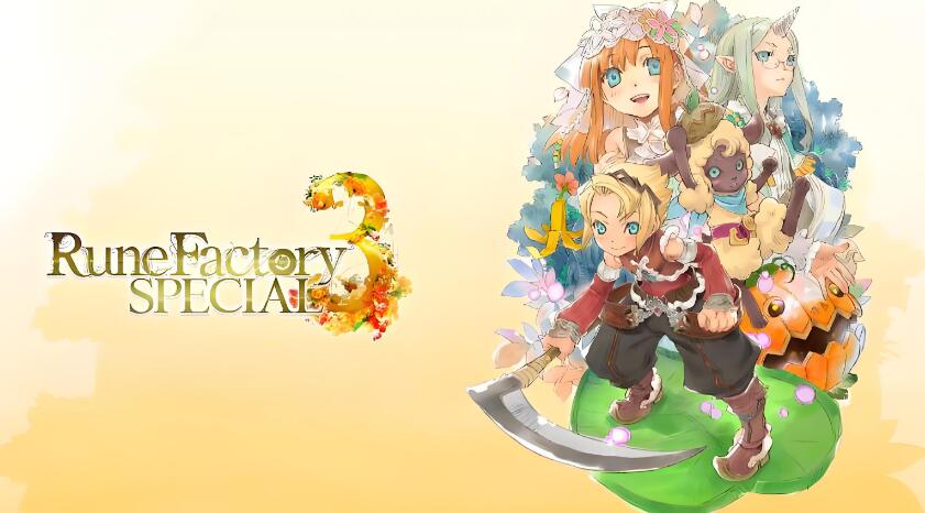 符文工房3 豪华版 Rune Factory 3 Special 中文v1.0.4+7DLC XCI免费百度网盘下载
