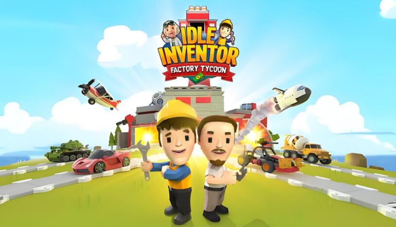 放置发明家 工厂大亨 Idle Inventor Factory Tycoon 中文原版XCI免费百度网盘下载