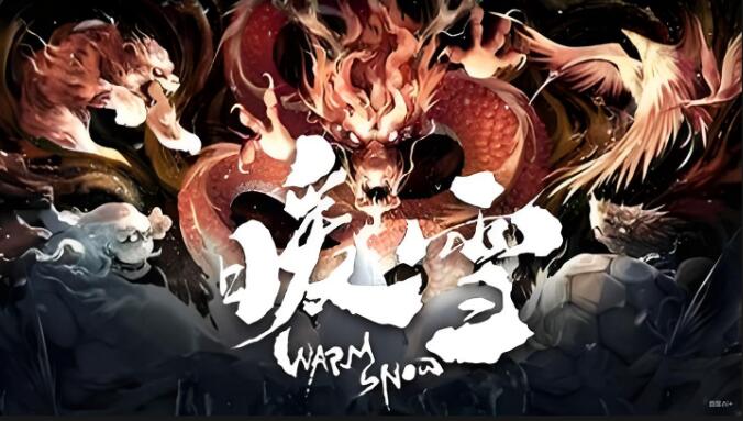 暖雪 Warm Snow 中文版v2.1.3 XCI免费百度网盘下载