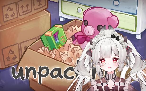 拆包装 Unpacking 中文版+v1.1 XCI免费百度网盘下载