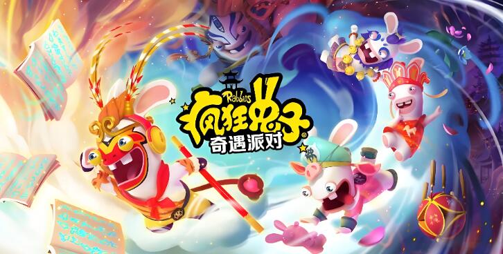 疯狂兔子 奇遇派对 中文本体+1.0.1 XCI免费百度网盘下载