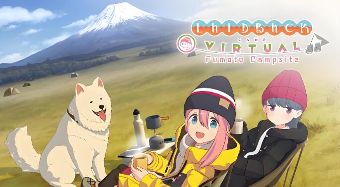 摇曳露营 VIRTUAL CAMP 山麓露营场篇 中文版+v1.2.1 XCI免费百度网盘下载