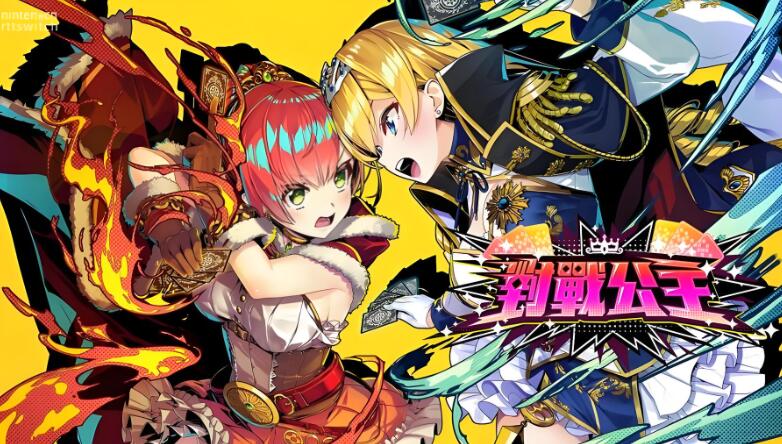 决斗公主 对战公主 Duel Princess 中文版nsp免费百度网盘下载