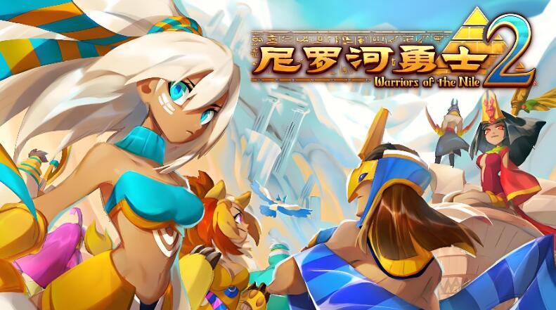 尼罗河勇士2 Warriors of the Nile 2中文版+v1.2016 XCI免费百度网盘下载