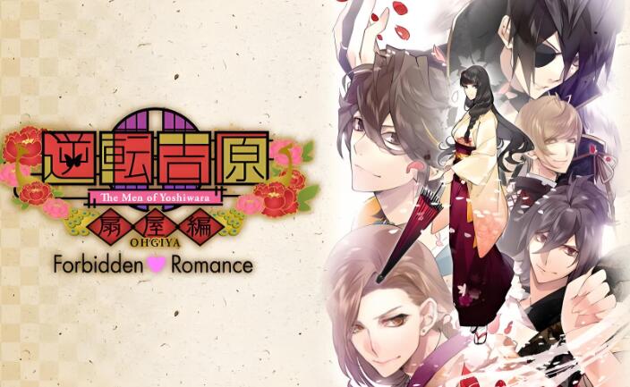 详细阅读:逆转吉原 扇屋篇 中文版+v1.0.2 XCI免费百度网盘下载 逆转吉原 扇屋篇 中文版+v1.0.2 XCI免费百度网盘下载