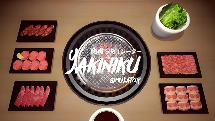 烤肉模拟器 Yakiniku Simulator 中文版+v1.0.1 XCI免费百度网盘下载