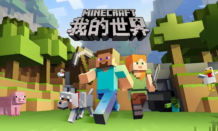 我的世界 Minecraft 美区中文v1.26.40 XCI免费百度网盘下载