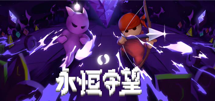 永恒守望 Everwarde 官方中文v1.0.11 nsp免费百度网盘下载