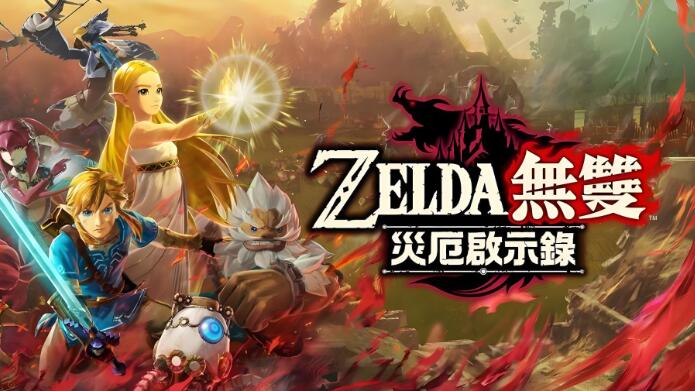 详细阅读:塞尔达无双:灾厄启示录 Hyrule Warriors: Age of Calamity 官方中文+v1.4.1+4DLC 百度网盘下载 塞尔达无双:灾厄启示录 Hyrule Warriors: Age of Calamity 官方中文+v1.4.1+4DLC 百度网盘下载