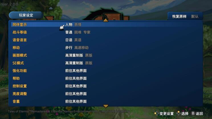 2.jpg 永恒传说 重制版 Tales of Eternia Remastered 官方中文本体+v2.0.0 XCI免费百度网盘下载